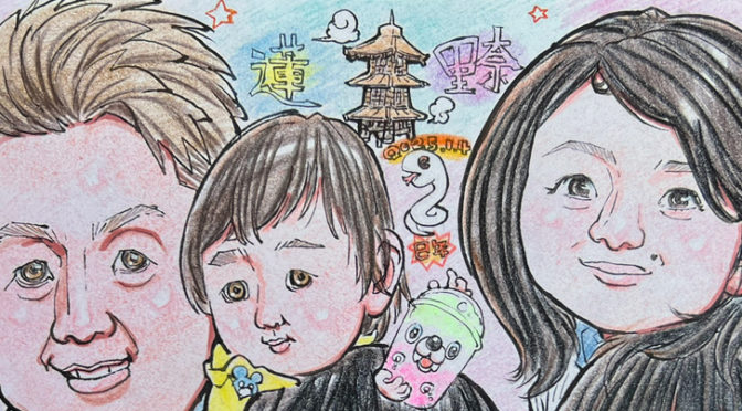 年始仕事絵です！